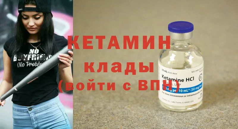 КЕТАМИН ketamine  Будённовск 