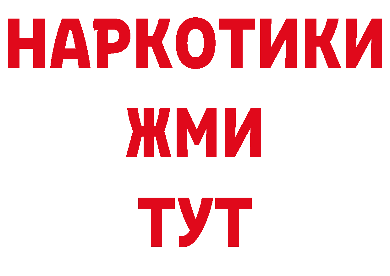 Где купить наркоту? даркнет телеграм Будённовск